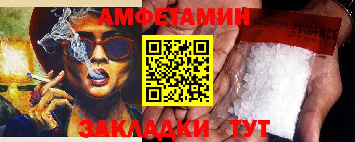 Amphetamine  Вход с VPN  Курчатов  Amphetamine VHQ 