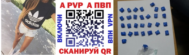 что такое наркотик  Курчатов  маркетплейс наркотические препараты  А ПВП мука 