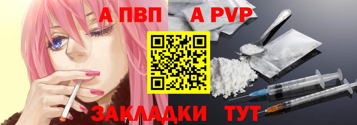 Alfa_PVP крисы CK Курчатов