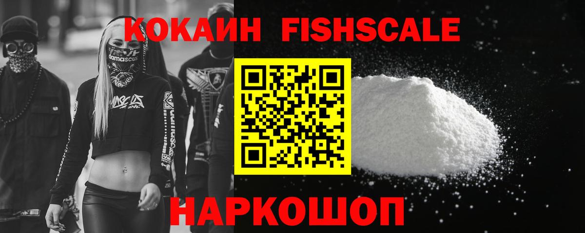 Кокаин VHQ  Вход с VPN  Cocaine  Курчатов  COCAIN Эквадор 