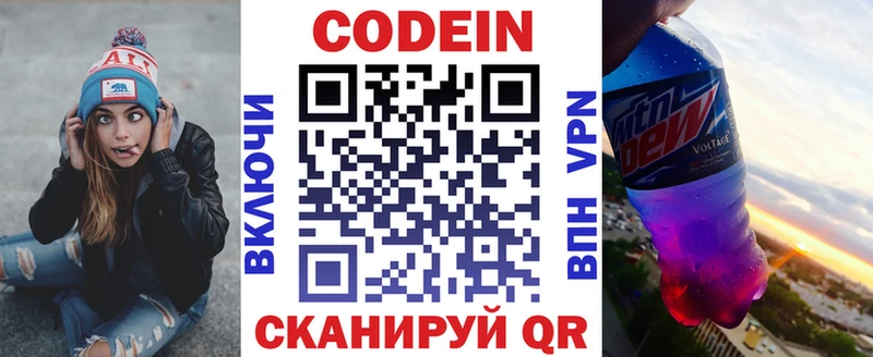 Кодеиновый сироп Lean напиток Lean (лин)  Курчатов 