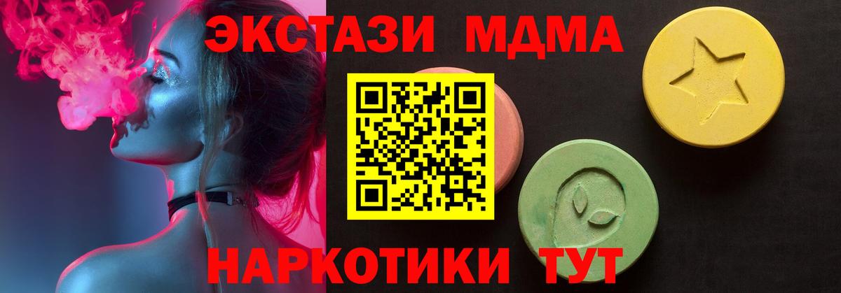 Ecstasy 280 MDMA Курчатов