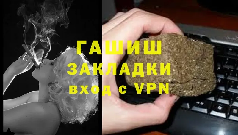 ГАШИШ Cannabis  даркнет сайт  Курчатов 