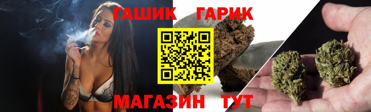 Курчатов  ГАШ 40% ТГК  ГАШИШ Premium  Вход с VPN 