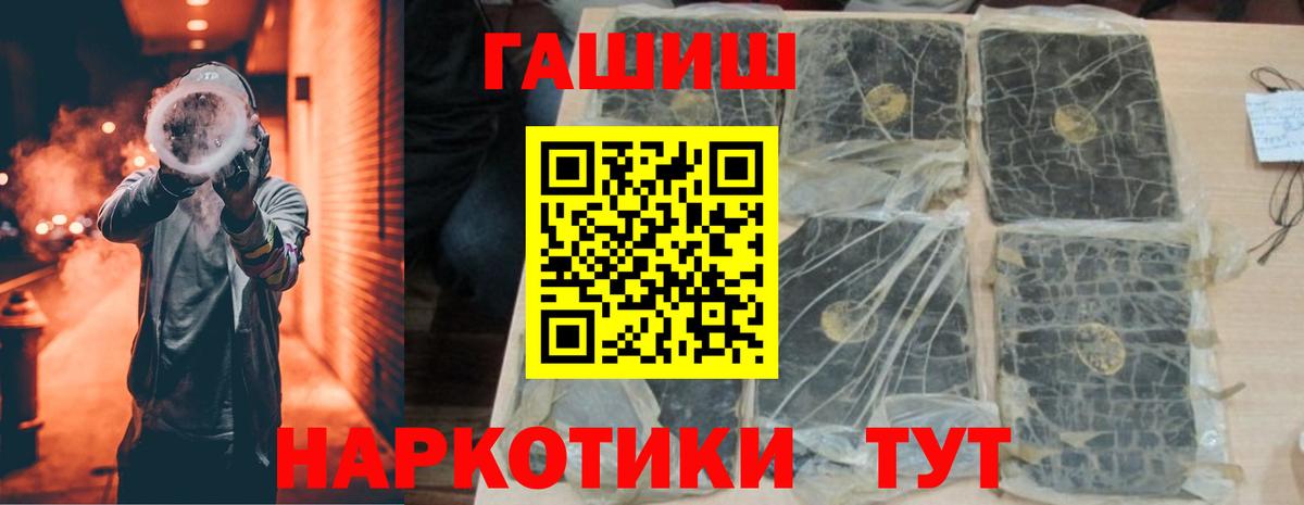 Гашиш 40% ТГК Курчатов