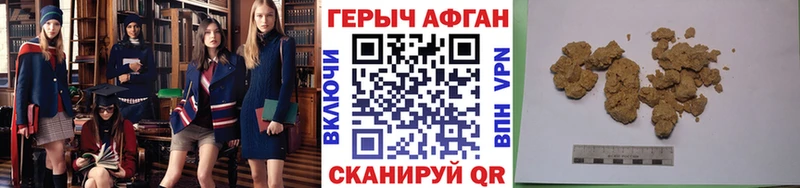 купить наркотик  Курчатов  ГЕРОИН герыч 