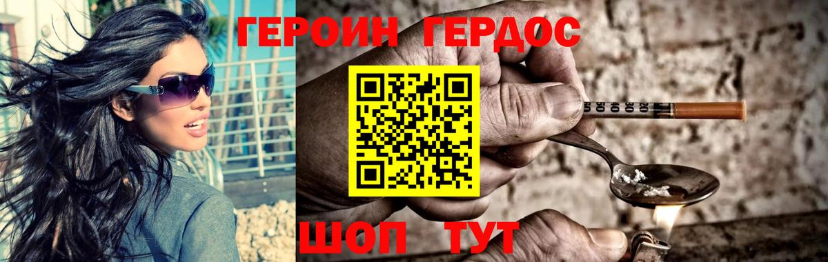 Героин гречка Курчатов