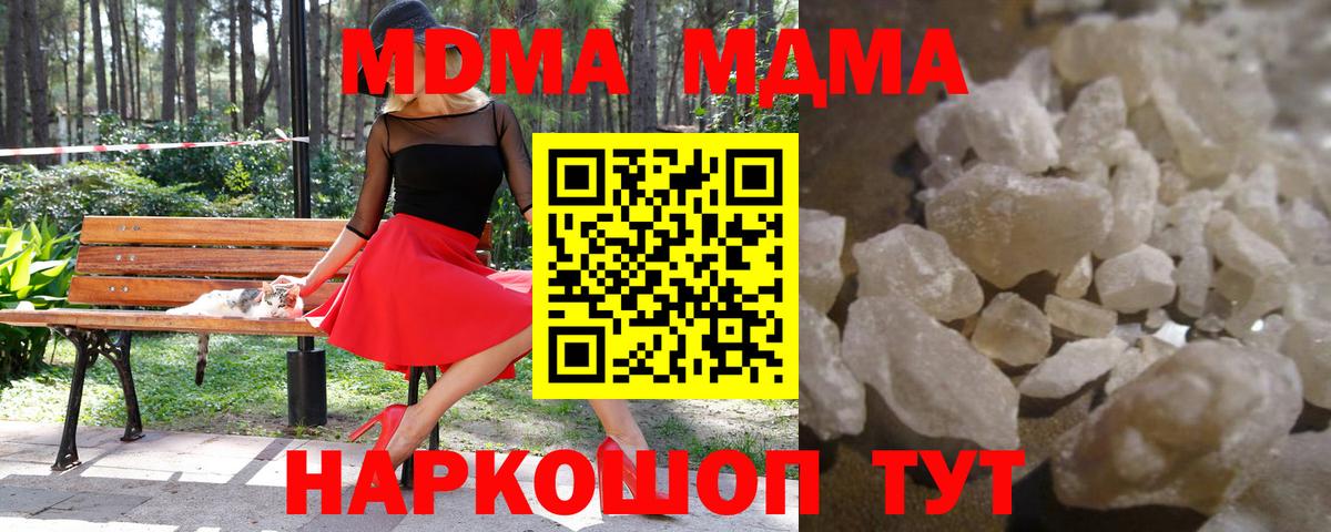MDMA VHQ Курчатов