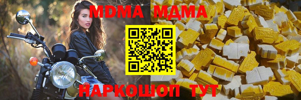 Курчатов  МДМА Molly  MDMA Molly  Вход с VPN 