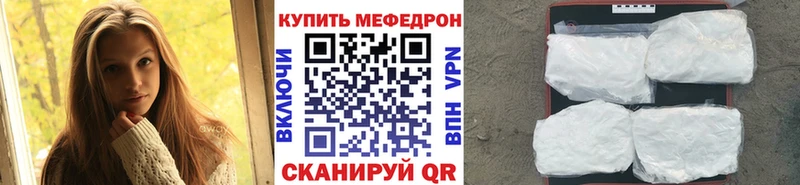 Меф mephedrone  магазин продажи   Курчатов 