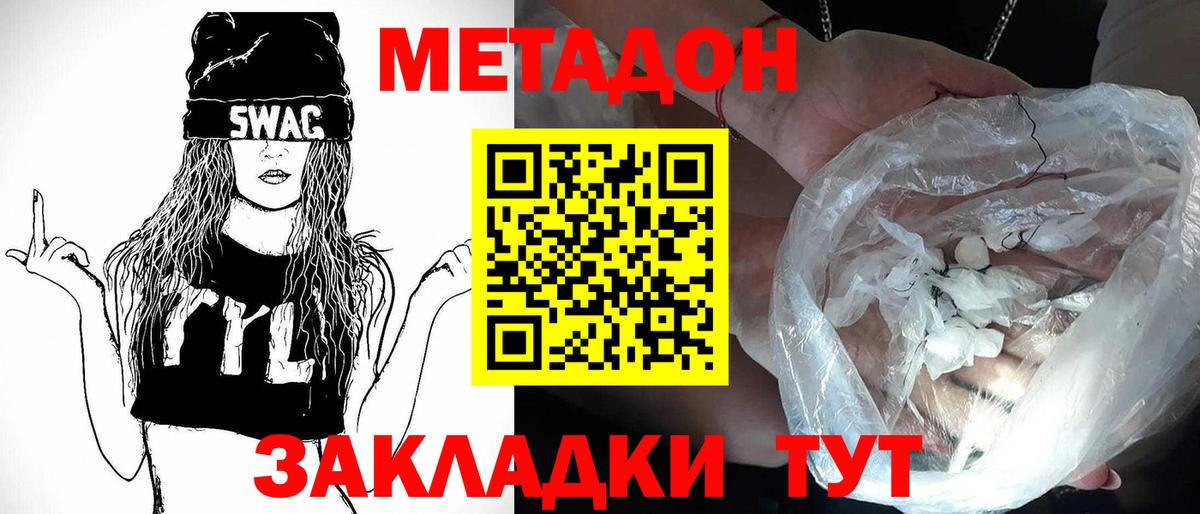 МЕТАДОН кристалл  Метадон кристалл  Курчатов  kraken зеркало  Вход с VPN 