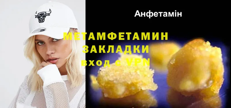 Метамфетамин Methamphetamine  Курчатов 