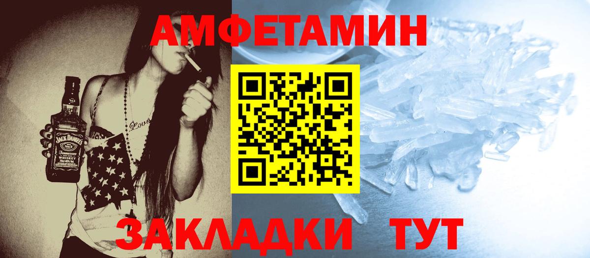 МЕТАМФЕТАМИН витя Курчатов