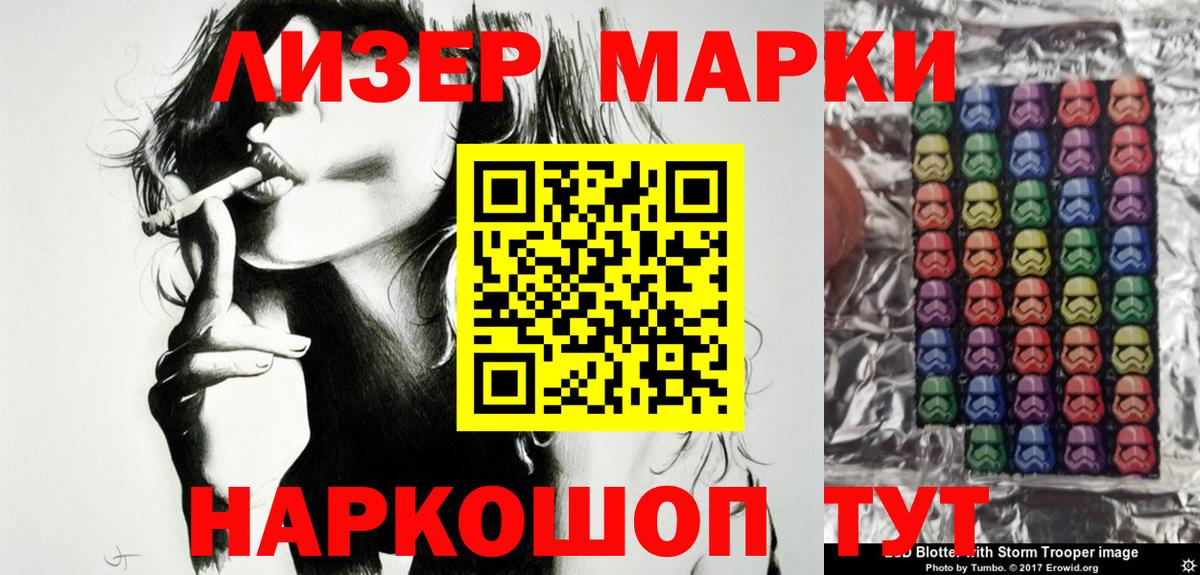 Наркотические марки  Вход с VPN  Курчатов  Марки 25I-NBOMe 1,8мг 