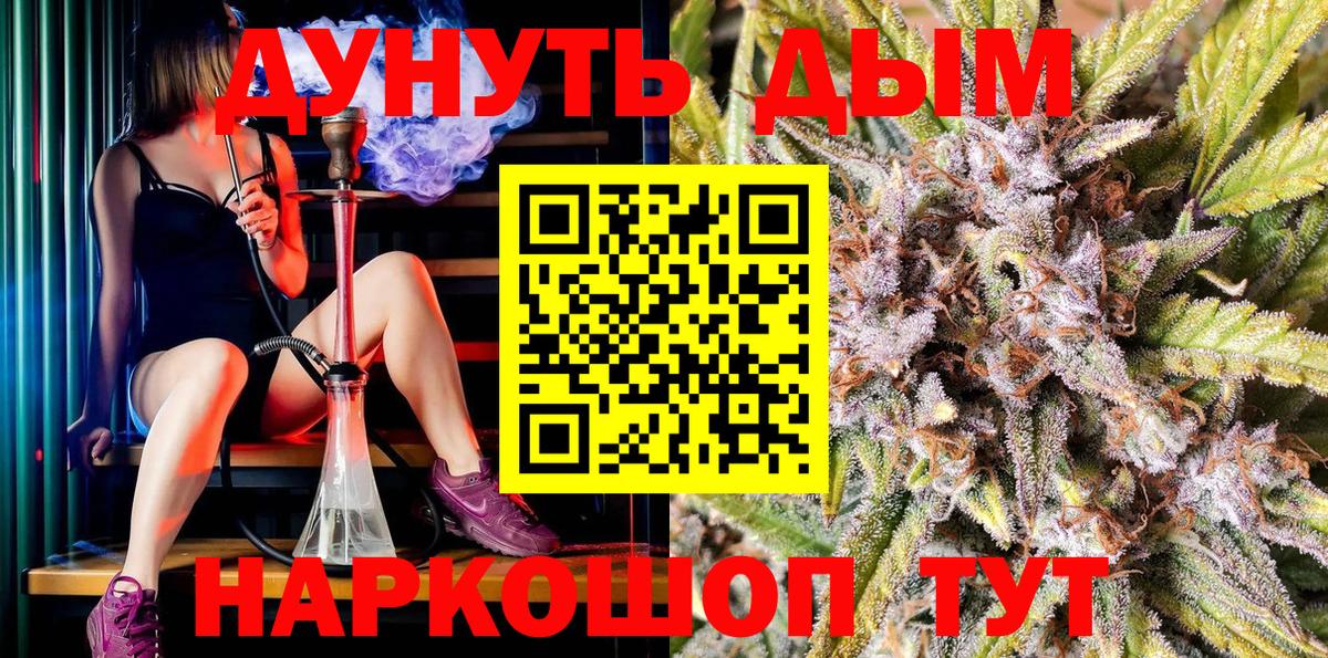 Бошки Шишки OG Kush Курчатов